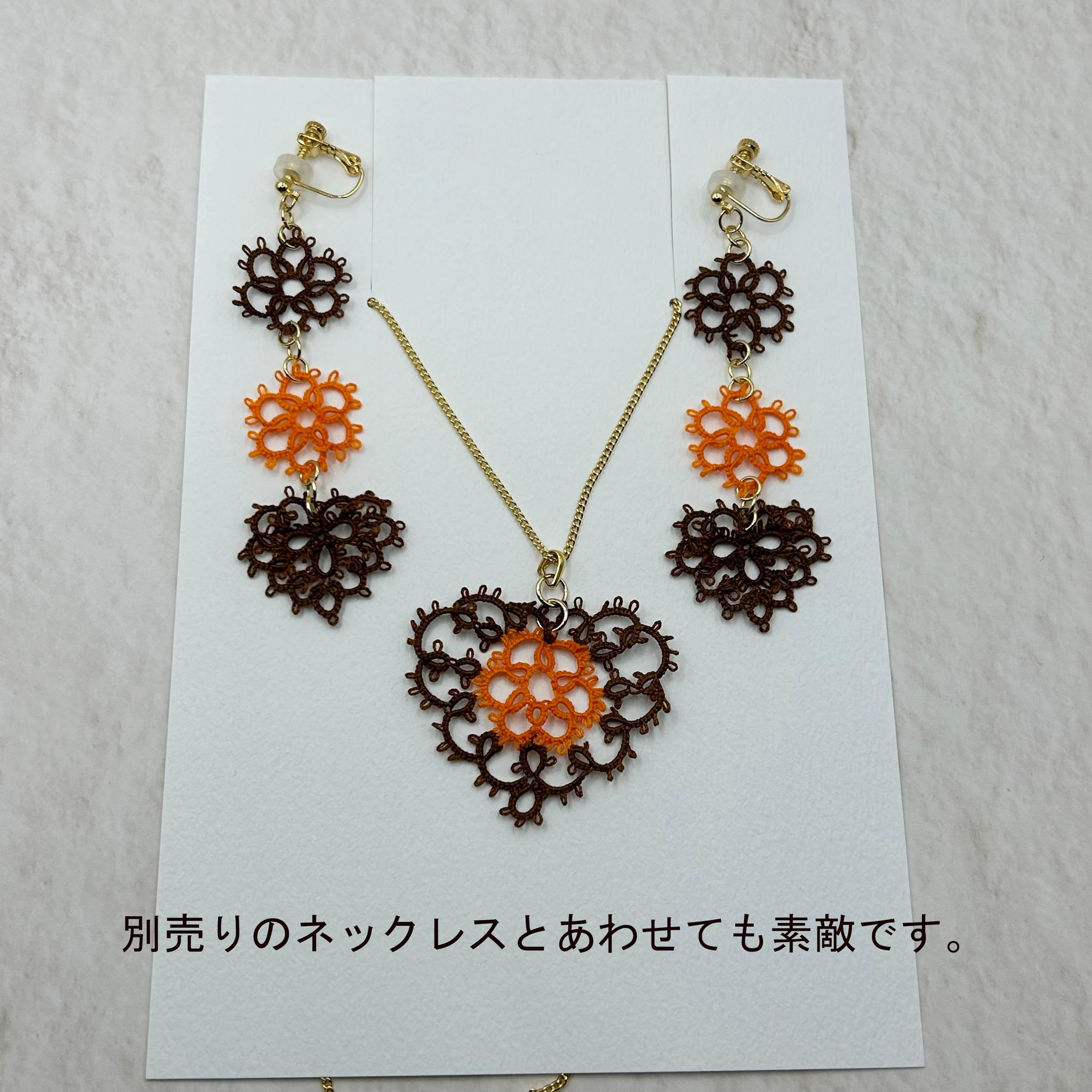 花とハートのイヤリング（ブラウン×オレンジ） | 8枚目