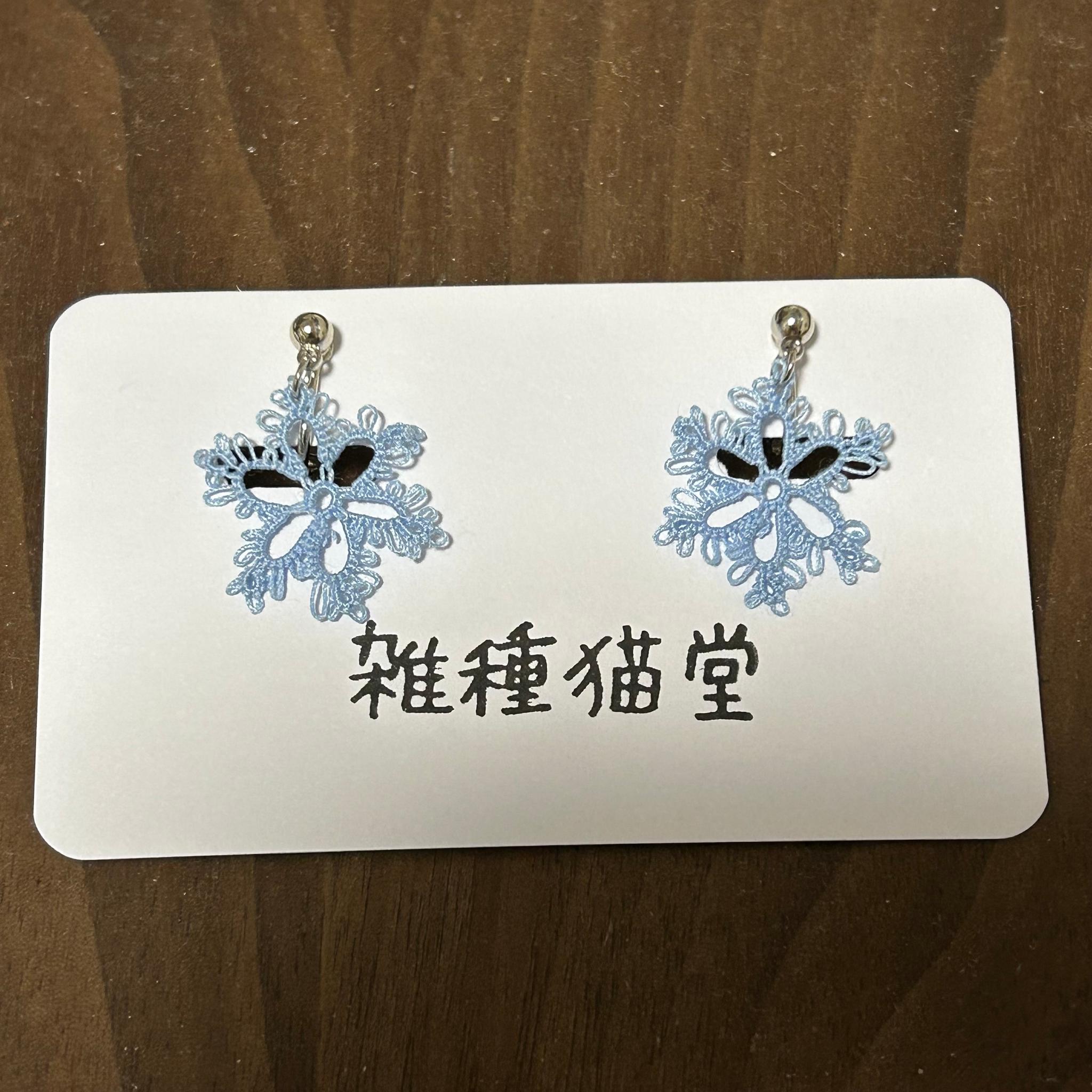 スノーフレークのイヤリング(ライトブルー)