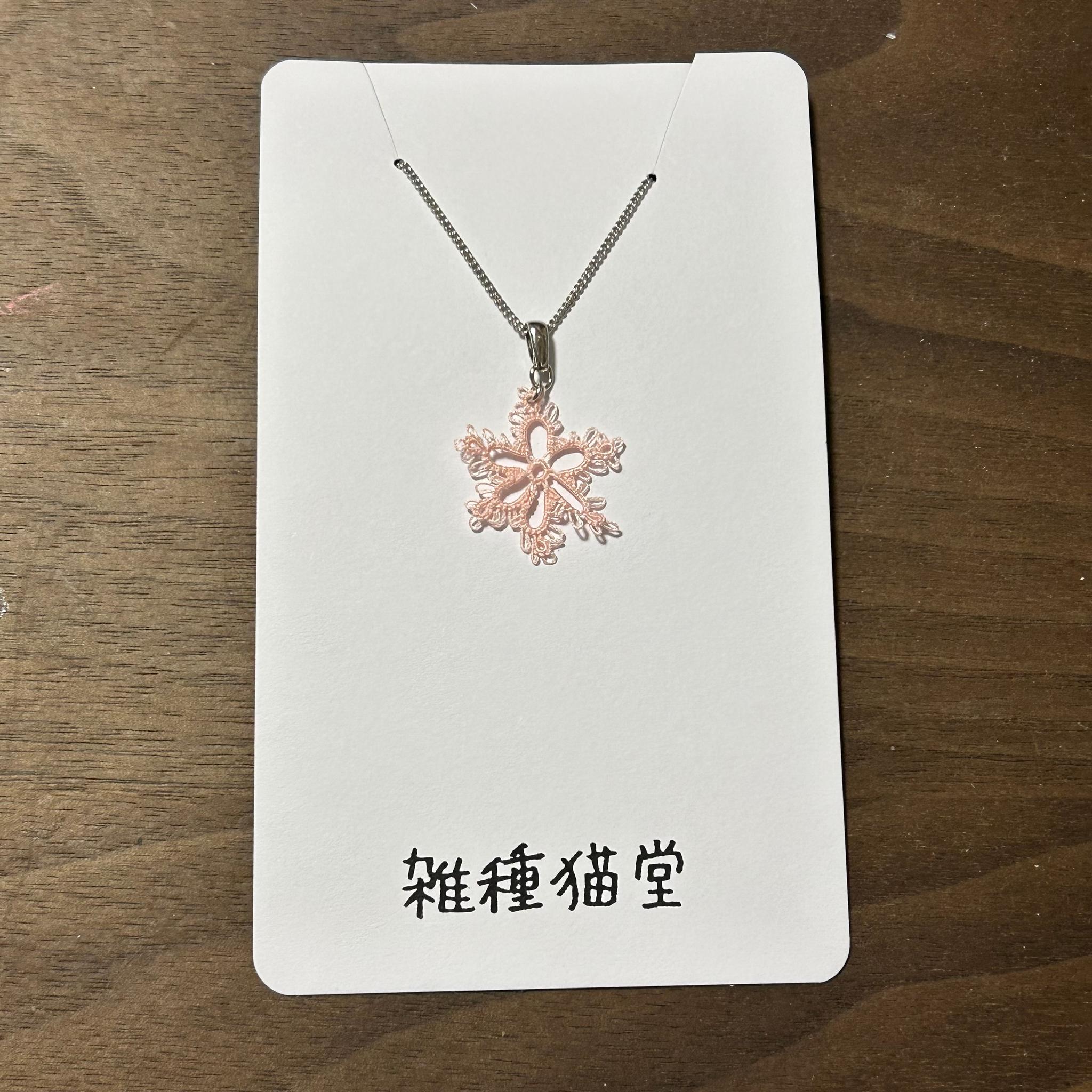 スノーフレークのネックレス(ライトピンク)