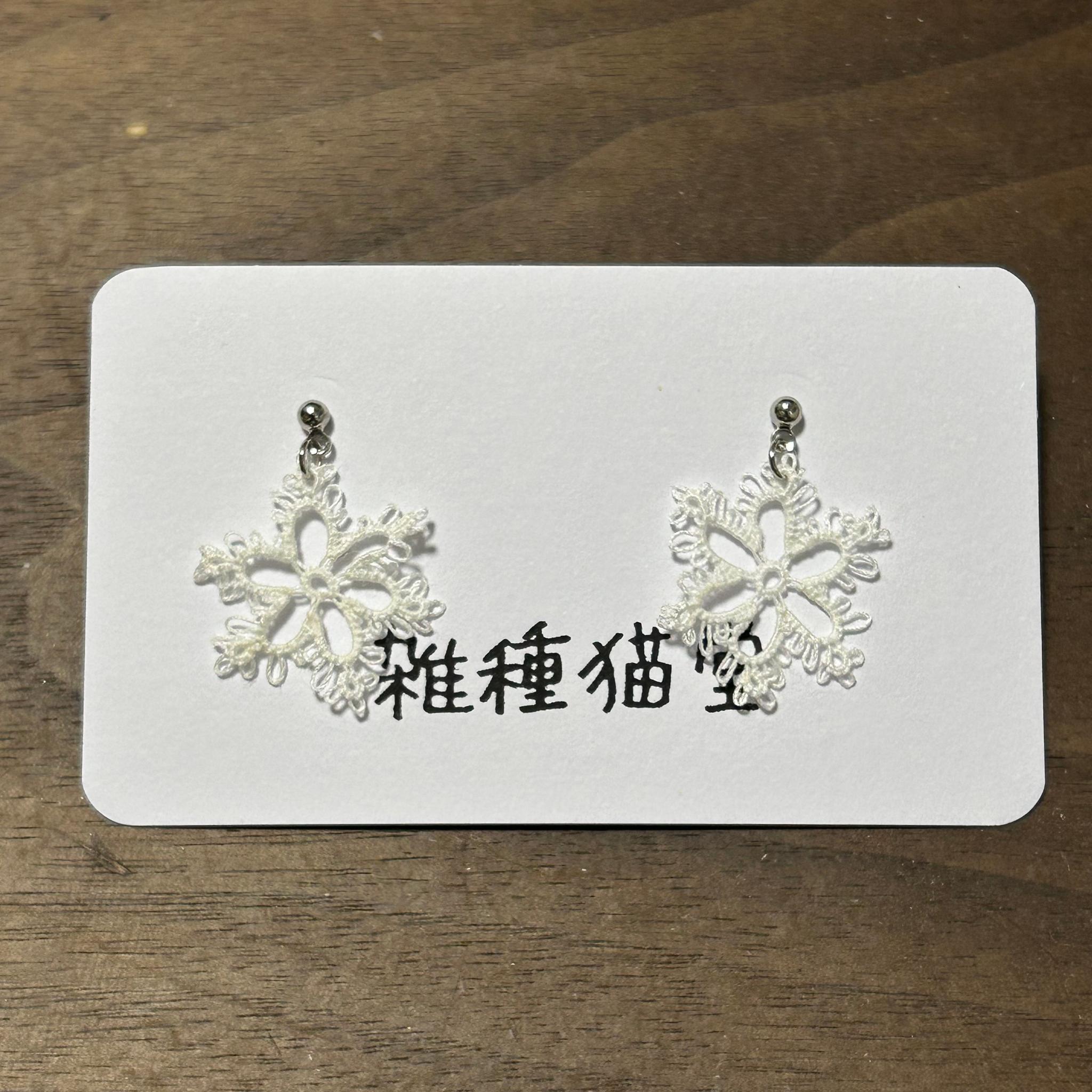 スノーフレークのピアス(ホワイト)