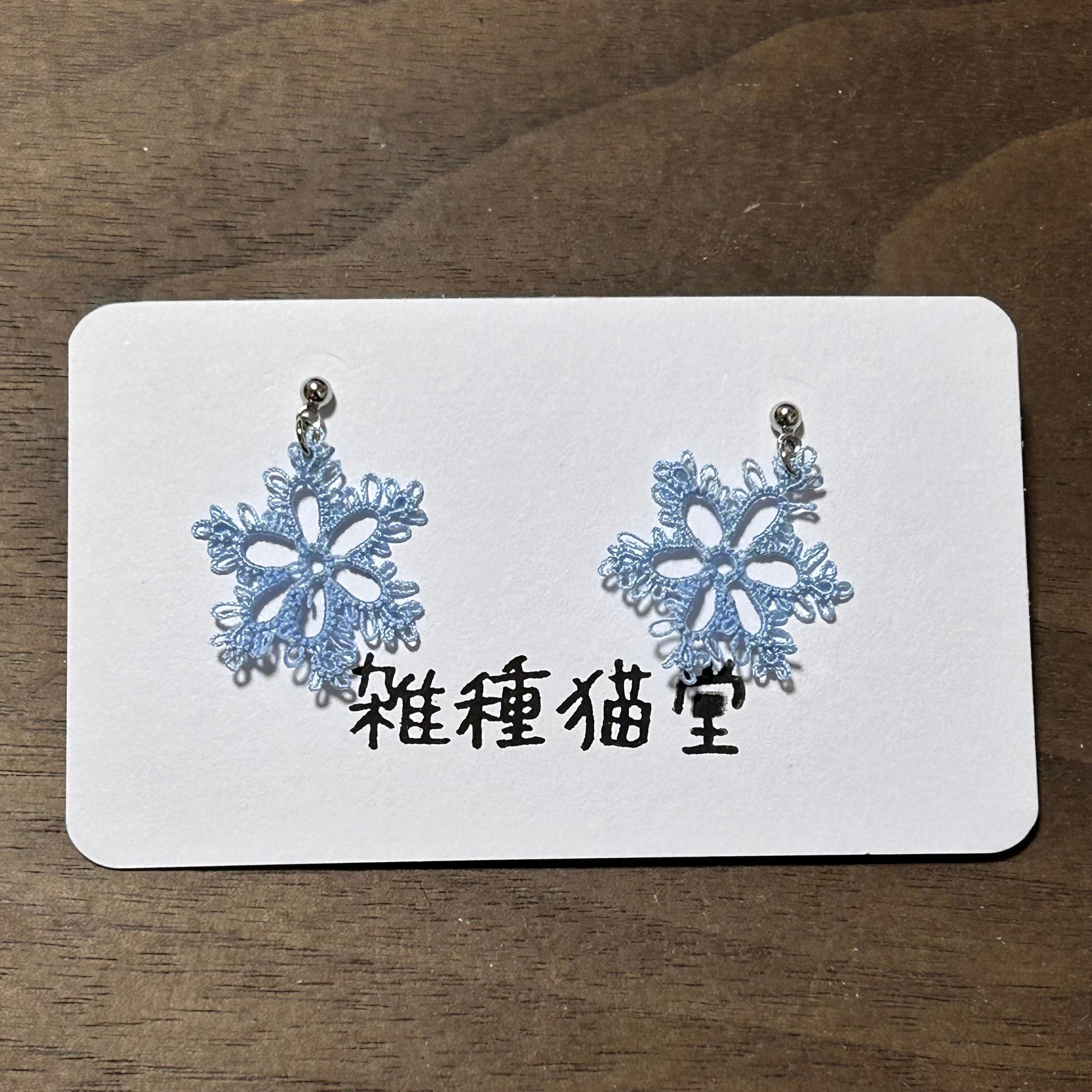 スノーフレークのピアス(ライトブルー)1枚目の画像
