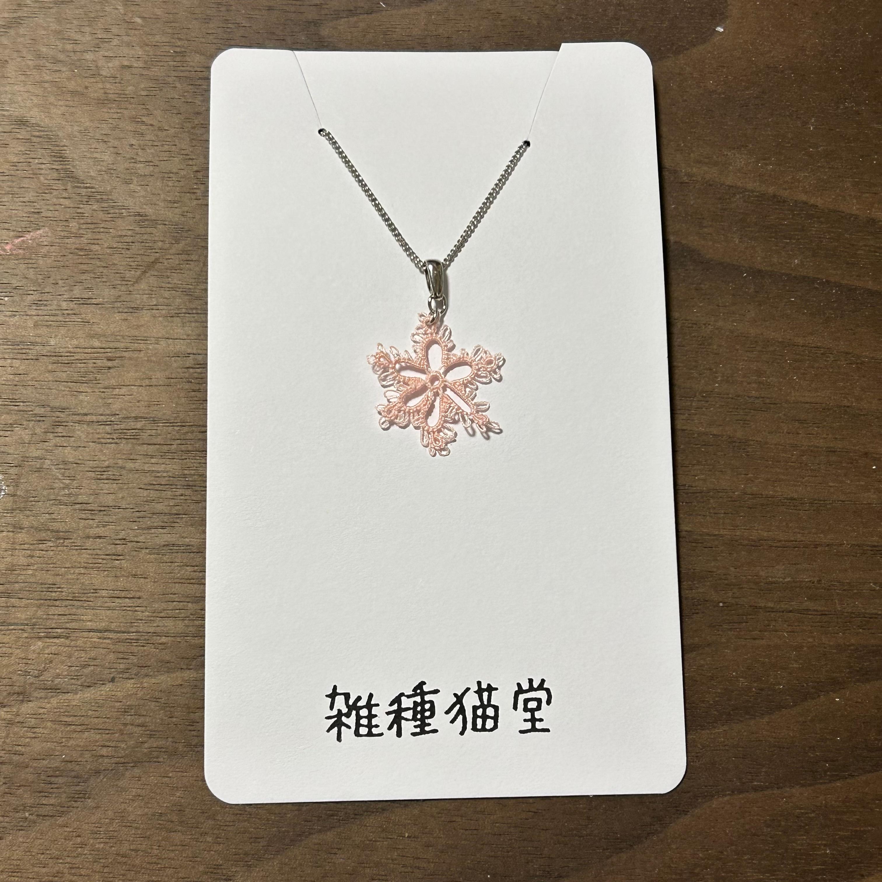 スノーフレークのネックレス(ライトピンク)1枚目の画像