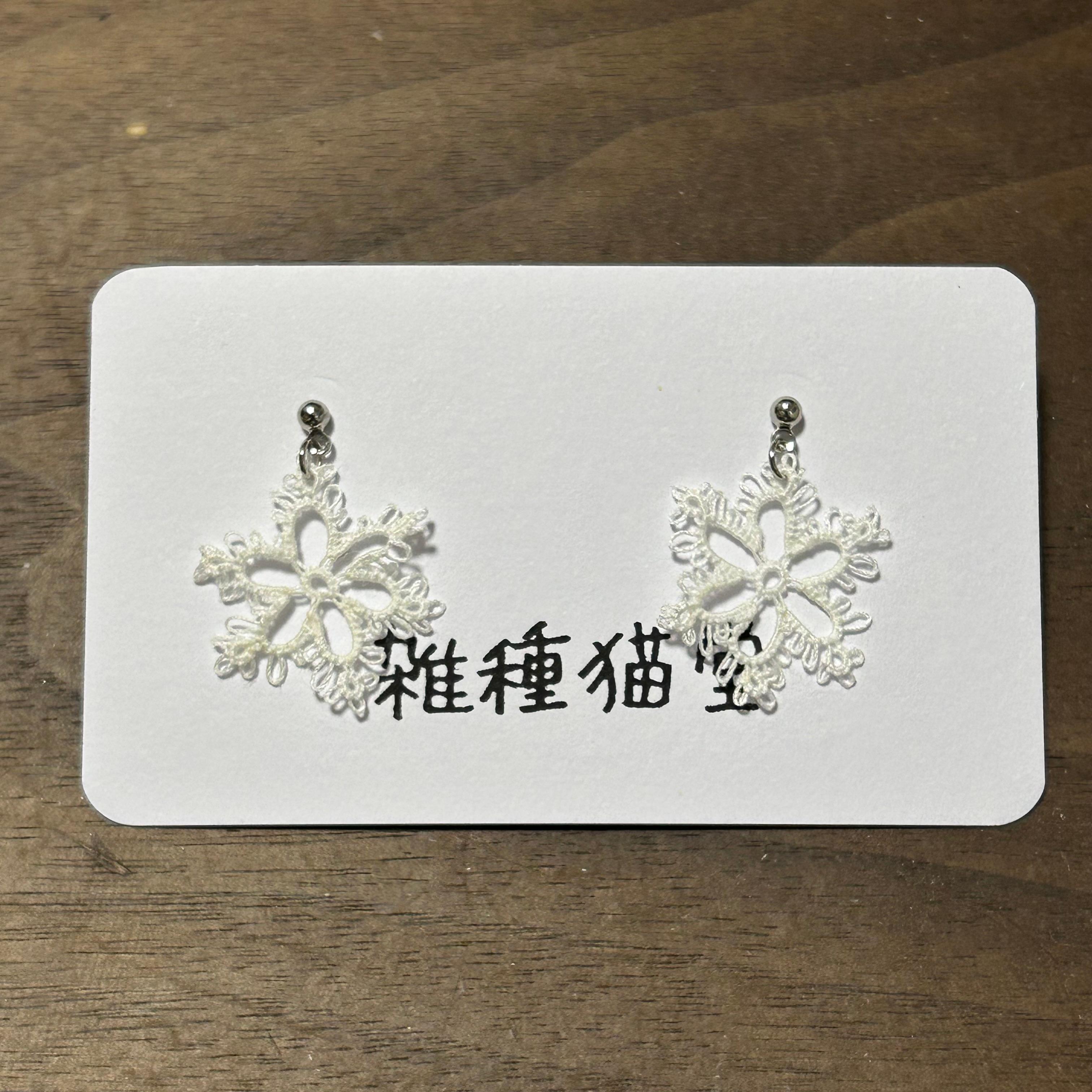 スノーフレークのピアス(ホワイト)1枚目の画像